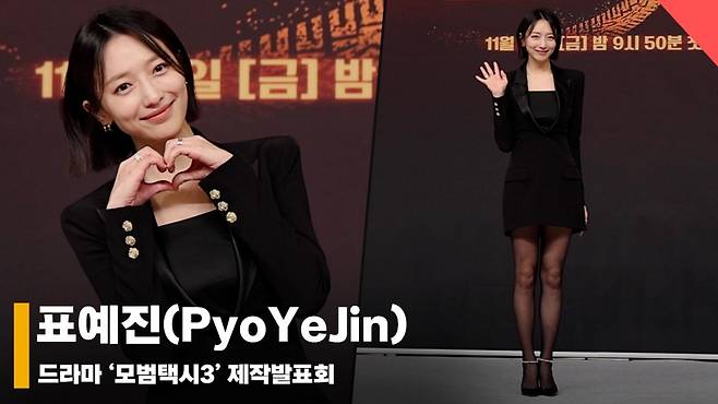 표예진(PyoYeJin), '돌아온 황금 막내' [영상]