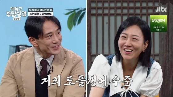 /사진=JTBC 예능 프로그램 '대놓고 두집살림'