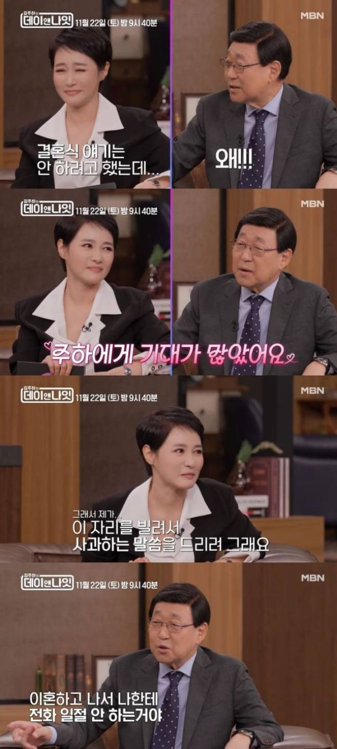 김주하