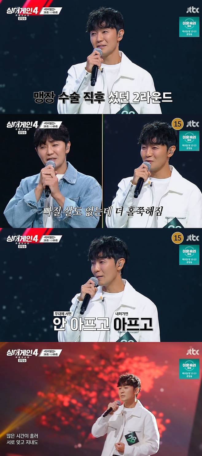 사진=JTBC '싱어게인-무명가수전 시즌4' 방송 화면