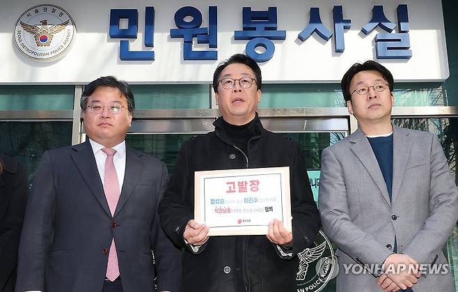 국민의힘, 법무부 장.차관 고발장 접수 (서울=연합뉴스) 이진욱 기자 = 국민의힘 곽규택 의원이 18일 서울경찰청 민원실 앞에서 대장동 사건 항소 포기 관련 정성호 법무부 장관과 이진수차관에 대한 고발장 접수에 앞서 발언하고 있다. 2025.11.18 cityboy@yna.co.kr