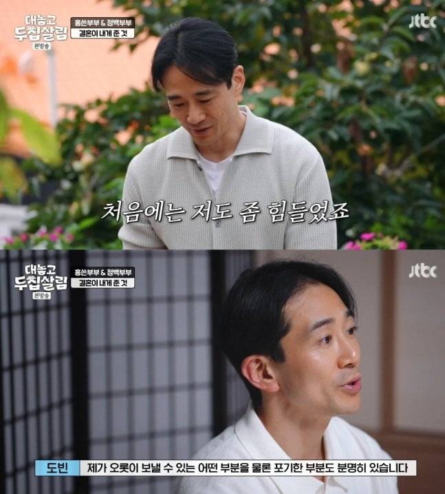 사진='대놓고 두 집 살림' 캡처