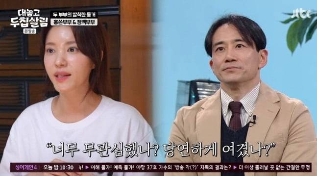 사진='대놓고 두 집 살림' 캡처