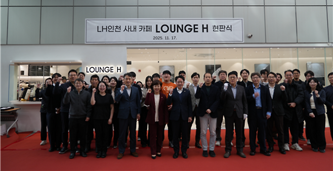 ▲ 한국토지주택공사(LH) 인천본부는 지난 17일 사내카페를 '라운지 H (Lounge H)' 새단장하고 현판식을 열었다./사진제공=한국토지주택공사(LH) 인천지역본부