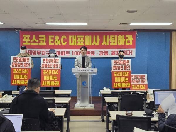 19일 인천시청 브리핑룸에서 송도 주민단체가 기자회견을 열었다. <사진=주민 단체 제공>