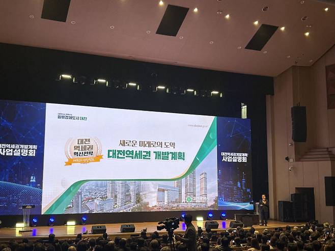 이장우 대전시장이 19일 우송대학교 우송예술회관에서 대전역세권 개발계획에 대한 브리핑을 진행하고 있다.(사진=심효준 기자)