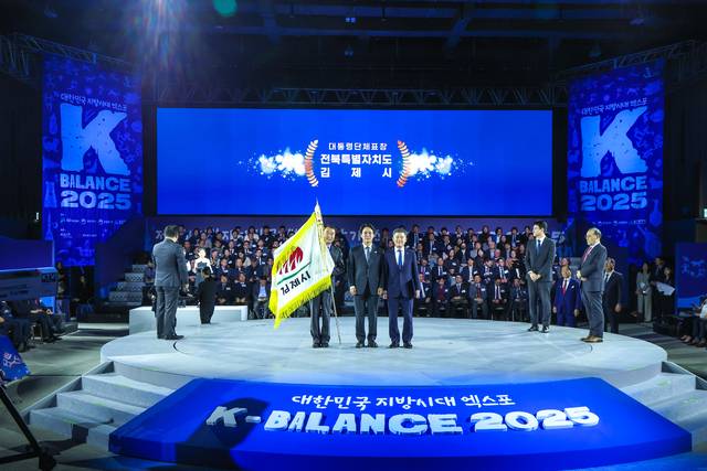 정성주 김제시장이 19일 울산전시컨벤션센터에서 열린 ‘2025 대한민국 지방시대 엑스포’ 개막식에서 지방시대 발전에 기여한 공로를 인정받아 대통령 단체표창을 수상한 후 김민석 국무총리와 함께 포즈를 취하고 있다. /지방시대위원회 제공