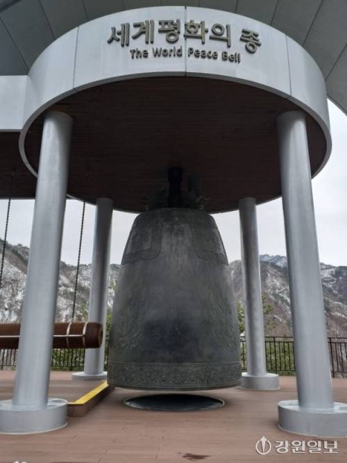 ◇세계평화의종