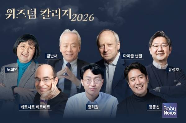 위즈덤 칼리지. ⓒ교보문고