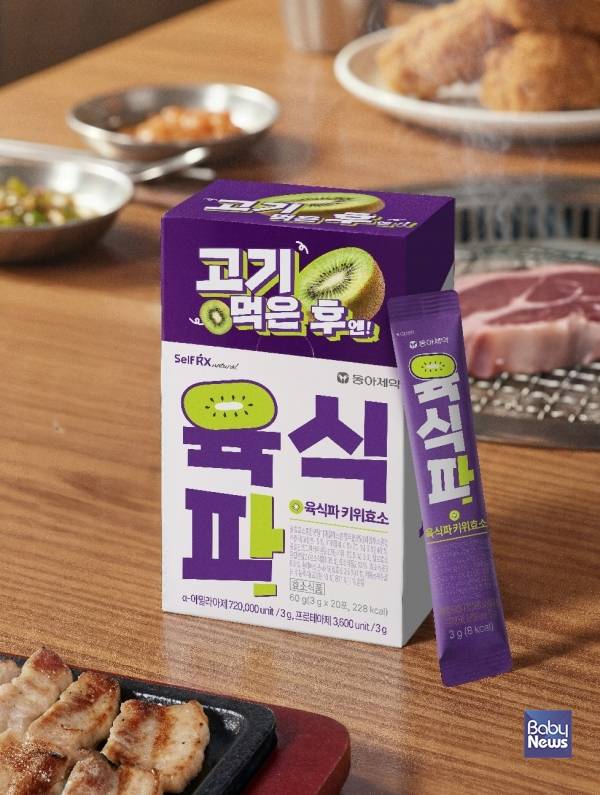 동아제약, '육식파 키위효소' CU편의점에서 출시. ⓒ동아제약