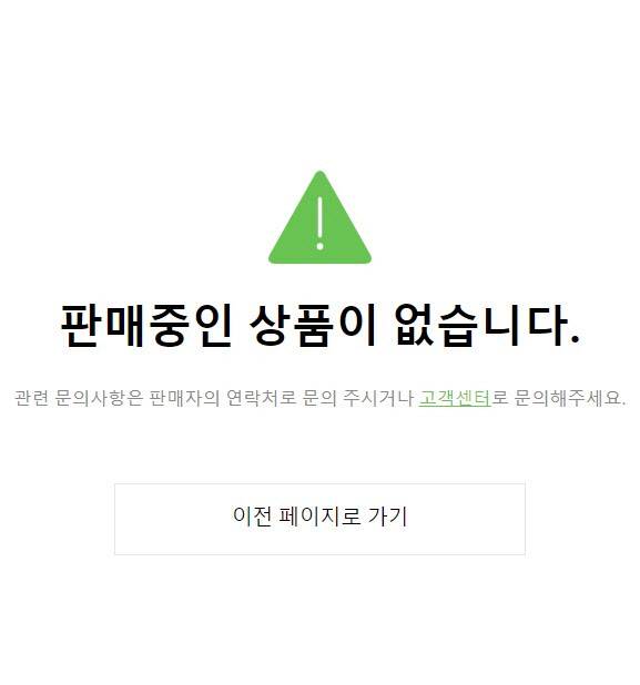 이경실 달걀 브랜드 우아란을 판매하는 프레스티지몰의 화면. (사진=네이버 스토어 캡처)
