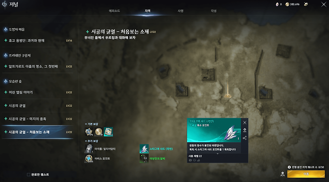 서브 퀘스트 개념인 지역 퀘스트는 꼭 수행할 필요가 있다