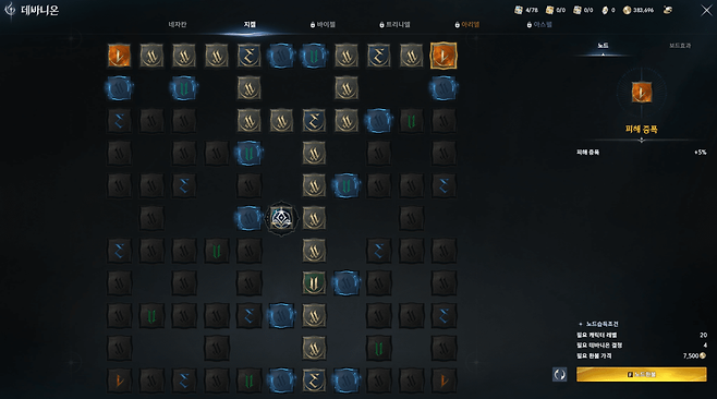 굳이 모든 칸을 찍지 말고 중요한 칸을 우선으로 확보하자