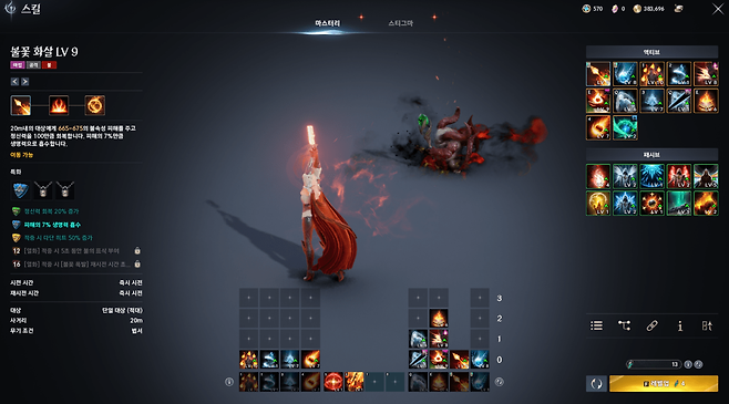 주력 액티브 스킬부터 포인트를 투자하는 편이 좋다