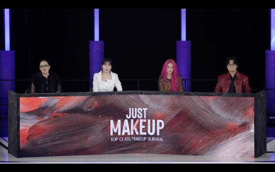 '저스트 메이크업'