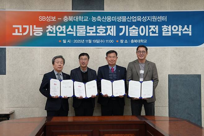 사진=SB성보 제공