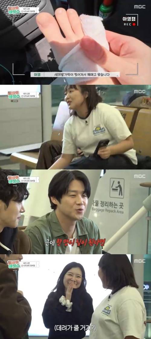 MBC '알바로 바캉스' 캡처