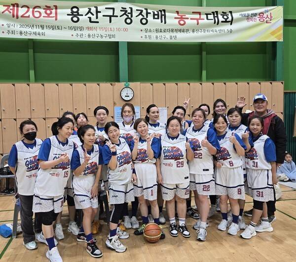 다문화 어머니 농구단 '포위드투 글로벌 마더스'가 '2025 제26회 용산구청장배 농구대회'에서 뜨거운 열정 속 투혼을 발휘했지만 연패 탈출에 실패, 재도약을 꿈꾸며 2026년 첫 승을 이루기 위한 체계적인 전력 보강에 나섰다. /사진=한국농구발전연구소