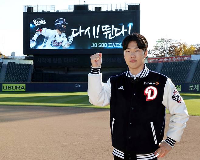 두산 베어스와 FA 2호 계약을 한 조수행. 리코스포츠 소속이 아닌 선수로는 첫 계약이다. 사진제공=두산 베어스
