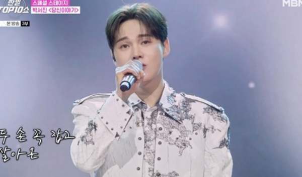 ⓒMBN '한일톱텐쇼'