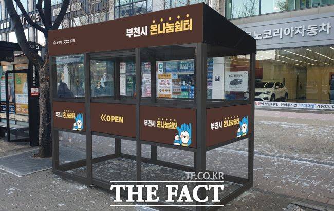 버스정류장 인근에 설치된 온기쉼터. /부천시