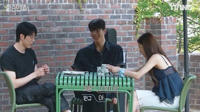 '환승연애4' 나이 문제