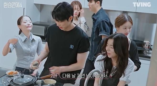 '환승연애4' 공개 시간 저녁 6시