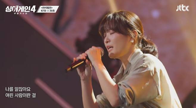 '싱어게인4'&nbsp;