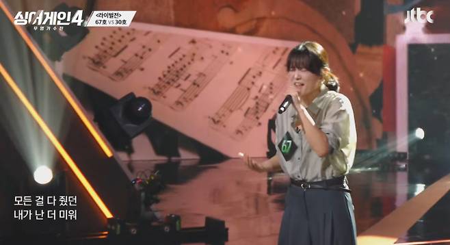 '싱어게인4'&nbsp;