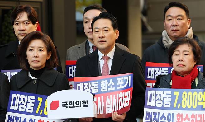 장동혁 국민의힘 대표(앞줄 가운데)와 나경원(앞줄 왼쪽) 의원을 비롯한 국민의힘 의원들이 2025년 11월 19일 오전 남욱 변호사가 추징보전 해제를 요구한 서울 강남구 청담동의 한 건물 앞에서 검찰의 대장동 사건 항소 포기 결정 규탄 및 범죄수익금의 국고 환수를 촉구하는 기자회견을 하고 있다. /장경식 기자