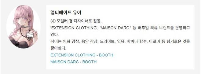 얼티메이트 유이