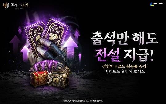 ‘프라시아 전기’