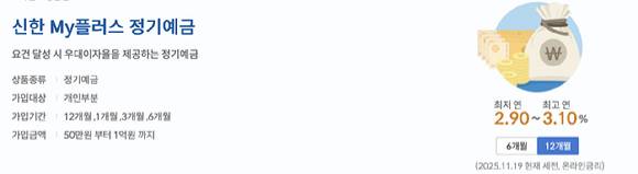 [출처=신한은행 홈페이지]