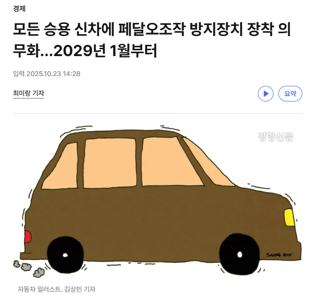 최근 온라인 커뮤니티에선 김상민 경향신문 미술기자의 일러스트가 화제가 됐다. /강아영 기자