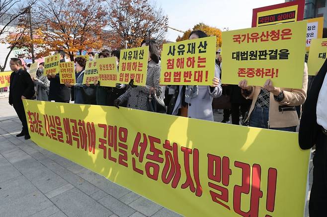 세운4구역 토지주들이 국가유산청, 총리실 등의 지역 재개발 사업을 막는 부당한 행정 행위에 민형사상의 책임을 묻겠다며 기자회견을 하고 있다. 사진=뉴스1