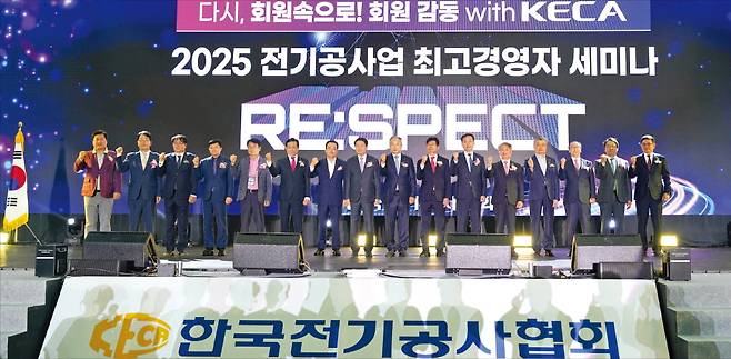 장현우 한국전기공사협회장이 협회가 이뤄낸 지난 3년간의 제도개선 성과와 향후 계획을 밝히고 있다.  한국전기공사협회