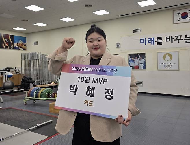 2025 MBN 여성스포츠대상 10월 MVP 박혜정 / 사진=MBN