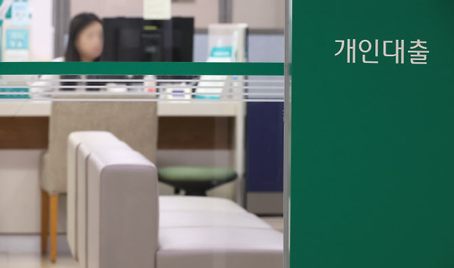 서울 내 한 은행 대출창구의 모습. [연합뉴스]