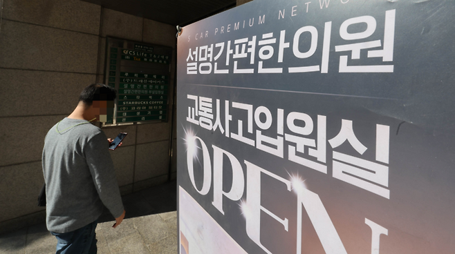 한 한의원 앞으로 시민이 걸어가고 있다. [이충우 기자]