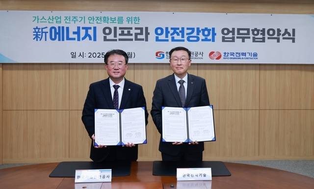 지난 17일 김일배(오른쪽) 한국전력기술 부사장과 박희준 한국가스안전공사 기술이사가 LNG·수소 등 저탄소 발전설비 기술협력 업무협약을 체결하고 있다. 한국전력기술 제공