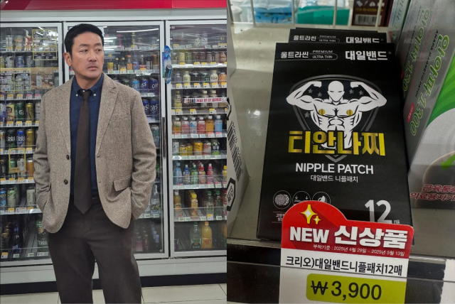 하정우가 촬영 현장에서 만난 재미있는 아이템을 공개했다. / 하정우 인스타그램