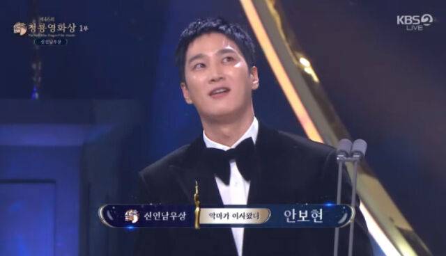 제46회 청룡영화상/KBS 2TV 생중계 캡처