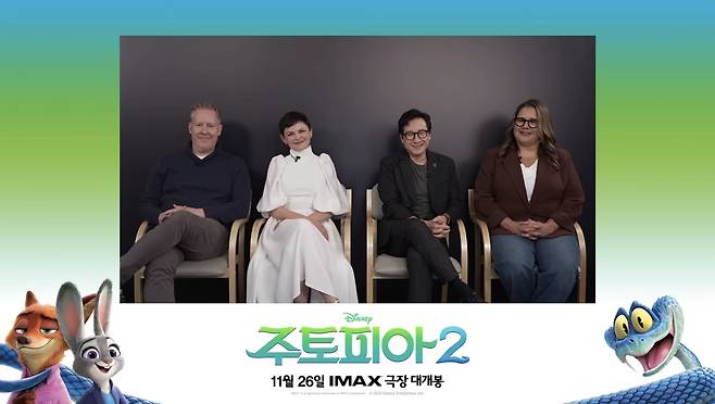(왼쪽부터) 재러드 부시 감독, 배우 지니퍼 굿윈과 키 호이 콴, 이베트 메리노 프로듀서가 지난 18일 진행된 ‘주토피아2’ 화상 기자간담회에 참석하고 있다. [월트디즈니 컴퍼니 코리아 제공]