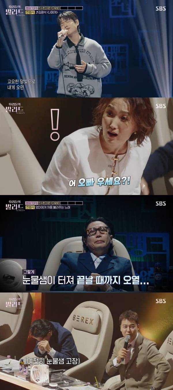 SBS ‘우리들의 발라드’