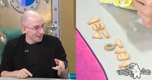 MBC ‘라디오스타’ 제공