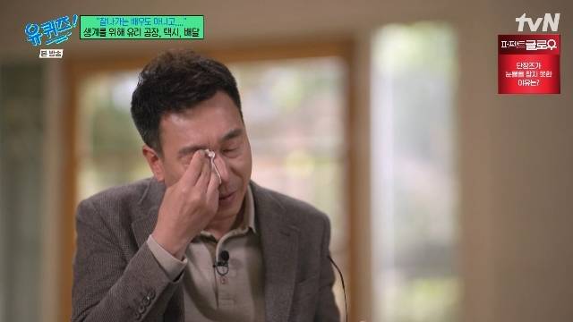 tvN ‘유 퀴즈 온 더 블럭’ 캡처