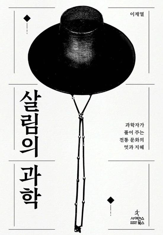 사이언스북스 제공