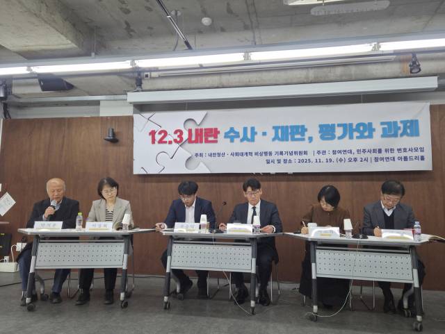 ▲유승익 참여연대 사법감시센터 부소장은 19일 내란청산·사회대개혁 비상행동 기록기념위원회가 서울 종로구 참여연대 아름드리홀에서 개최한 '12·3 내란 수사·재판 평과와 과제' 토론회에서 재판부가 윤 전 대통령 측의 조직적 재판 지연에 미흡한 대응을 보이고 있다고 분석했다.ⓒ프레시안(박상혁)