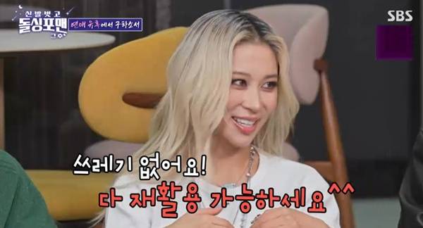 우주소녀 다영 / 사진=SBS 돌싱포맨 캡처