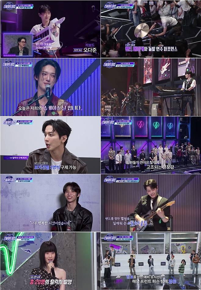 ▲ 스틸하트클럽. 제공| Mnet